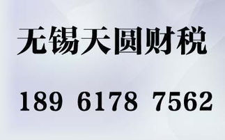 無錫代理記賬公司代帳的好處與全面服務(wù)解析