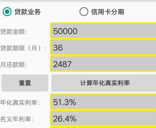 網(wǎng)貸公司收取信息咨詢費(fèi)、管理服務(wù)費(fèi)，利息很高，這是高利貸嗎？