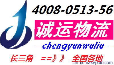 泰州泰興靖江至白銀物流專線 價(jià)格、服務(wù)與廠家優(yōu)選指南